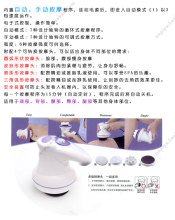 推脂機 碎脂機 甩脂機按摩機刮痧機瘦身瘦腿 按摩送按摩精油-甩脂/碎脂/溶脂機-美體瘦身-個人護理/保健/按摩器材-51拼攤網化妝品館-專賣淘寶打折美容護膚用品,彩妝美發(fā)用品,美體瘦身,豐胸等熱賣商品